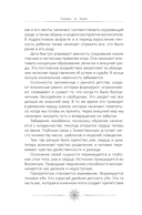 Знаки. Священные встречи на пути, поворотные моменты и божественные указатели — фото, картинка — 6