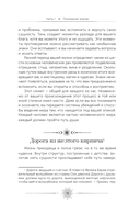 Знаки. Священные встречи на пути, поворотные моменты и божественные указатели — фото, картинка — 7