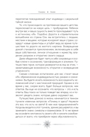 Знаки. Священные встречи на пути, поворотные моменты и божественные указатели — фото, картинка — 8