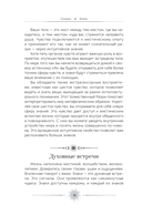 Знаки. Священные встречи на пути, поворотные моменты и божественные указатели — фото, картинка — 10