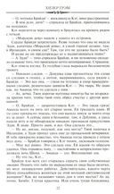 Смертельный дар — фото, картинка — 11