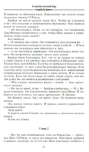 Смертельный дар — фото, картинка — 12