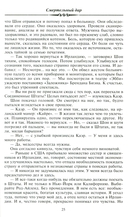 Смертельный дар — фото, картинка — 14