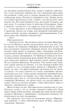 Смертельный дар — фото, картинка — 15