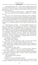 Смертельный дар — фото, картинка — 17