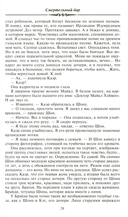 Смертельный дар — фото, картинка — 18