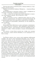 Смертельный дар — фото, картинка — 3