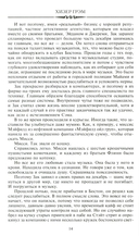 Смертельный дар — фото, картинка — 4