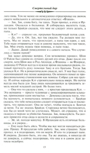 Смертельный дар — фото, картинка — 5