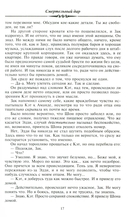 Смертельный дар — фото, картинка — 7