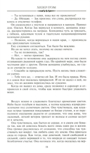 Смертельный дар — фото, картинка — 8