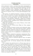 Смертельный дар — фото, картинка — 9