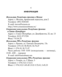 Русско-армянский разговорник — фото, картинка — 3
