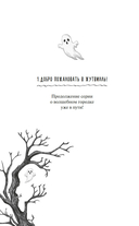 Добро пожаловать в Жутвилль! — фото, картинка — 4