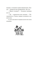 Добро пожаловать в Жутвилль! — фото, картинка — 14