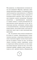 Добро пожаловать в Жутвилль! — фото, картинка — 16