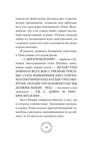 Добро пожаловать в Жутвилль! — фото, картинка — 18