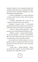 Добро пожаловать в Жутвилль! — фото, картинка — 20