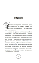 Добро пожаловать в Жутвилль! — фото, картинка — 9