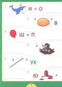 Большая книга ребусов и головоломок — фото, картинка — 1