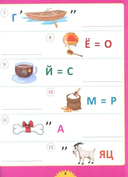 Большая книга ребусов и головоломок — фото, картинка — 2