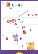 Большая книга ребусов и головоломок — фото, картинка — 3