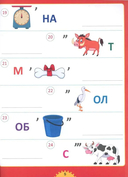 Большая книга ребусов и головоломок — фото, картинка — 4