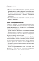 Академия Хранителей времени — фото, картинка — 11