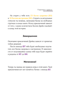 Академия Хранителей времени — фото, картинка — 12