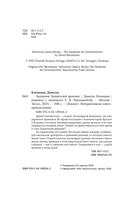 Академия Хранителей времени — фото, картинка — 3