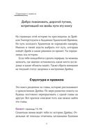 Академия Хранителей времени — фото, картинка — 5