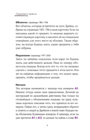 Академия Хранителей времени — фото, картинка — 7