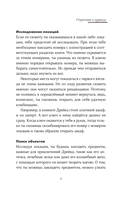 Академия Хранителей времени — фото, картинка — 8