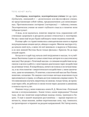 Тело хочет жить: практики, которые помогают услышать сигналы тела и восстановить контакт с собой — фото, картинка — 8