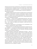 Тело хочет жить: практики, которые помогают услышать сигналы тела и восстановить контакт с собой — фото, картинка — 9