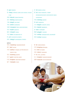 Мелодии марта. Уровень 3 — фото, картинка — 11