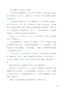 Мелодии марта. Уровень 3 — фото, картинка — 15