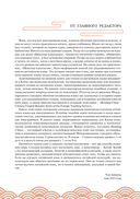 Мелодии марта. Уровень 3 — фото, картинка — 3