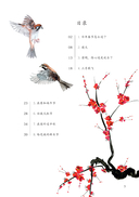 Мелодии марта. Уровень 3 — фото, картинка — 5