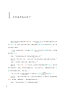 Мелодии марта. Уровень 3 — фото, картинка — 8