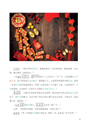 Мелодии марта. Уровень 3 — фото, картинка — 9