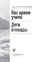 Нас время учило. Дети блокады — фото, картинка — 3