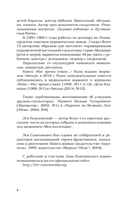 Нас время учило. Дети блокады — фото, картинка — 6