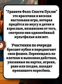 Гравити Фолз. Спасти Пухлю — фото, картинка — 13