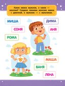 Слова. Книжка с наклейками — фото, картинка — 2