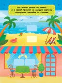 Слова. Книжка с наклейками — фото, картинка — 3