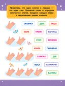 Слова. Книжка с наклейками — фото, картинка — 4