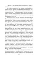 Страницы из моей жизни — фото, картинка — 17