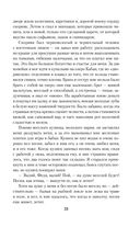 Страницы из моей жизни — фото, картинка — 18