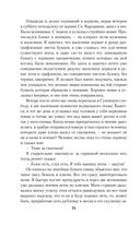 Страницы из моей жизни — фото, картинка — 19